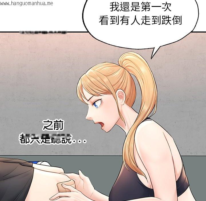 韩国漫画不想再当鲁蛇韩漫_不想再当鲁蛇-第2话在线免费阅读-韩国漫画-第181张图片