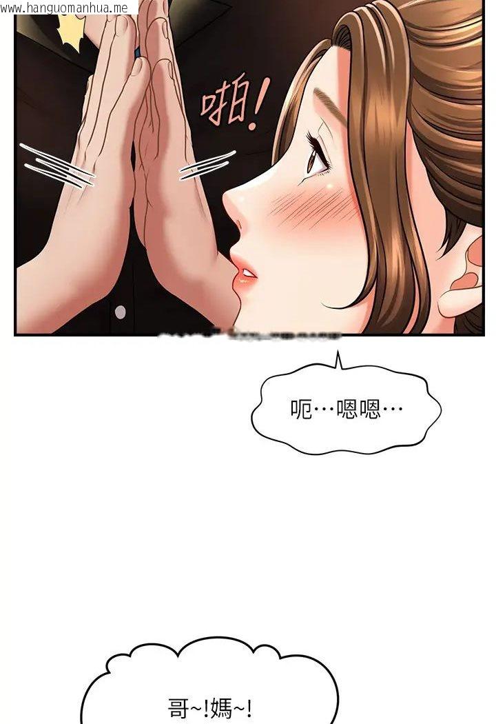 韩国漫画催眠撩法韩漫_催眠撩法-第8话-妳下面怎么湿湿的?在线免费阅读-韩国漫画-第97张图片