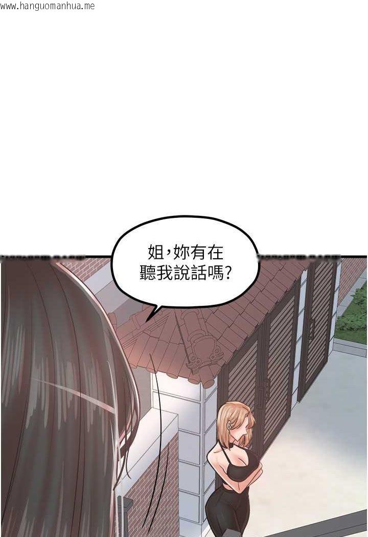 韩国漫画花店三母女韩漫_花店三母女-第26话-夹著「玩具」出游去~在线免费阅读-韩国漫画-第41张图片