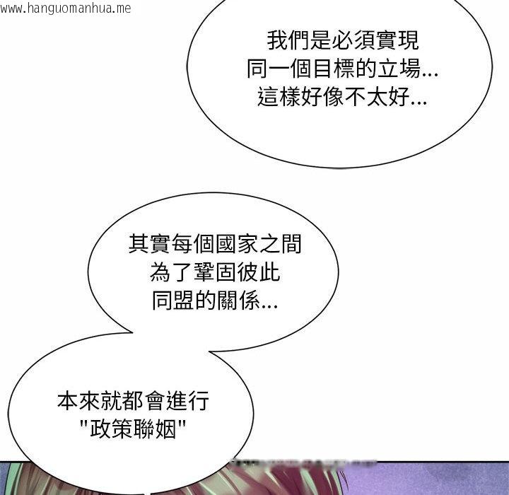 韩国漫画上班也要谈恋爱/社内恋爱韩漫_上班也要谈恋爱/社内恋爱-第16话在线免费阅读-韩国漫画-第95张图片