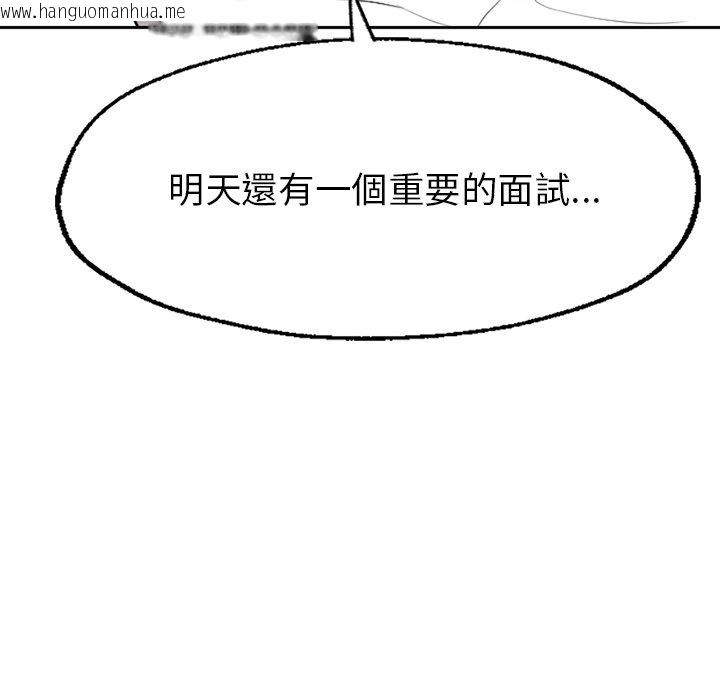 韩国漫画不想再当鲁蛇韩漫_不想再当鲁蛇-第1话在线免费阅读-韩国漫画-第50张图片