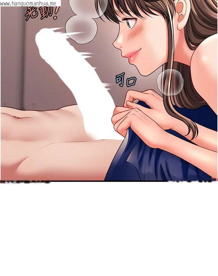 韩国漫画催眠撩法韩漫_催眠撩法-第8话-妳下面怎么湿湿的?在线免费阅读-韩国漫画-第124张图片