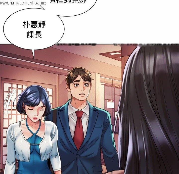 韩国漫画上班也要谈恋爱/社内恋爱韩漫_上班也要谈恋爱/社内恋爱-第18话在线免费阅读-韩国漫画-第96张图片