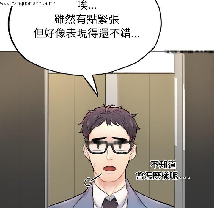 韩国漫画不想再当鲁蛇韩漫_不想再当鲁蛇-第1话在线免费阅读-韩国漫画-第62张图片