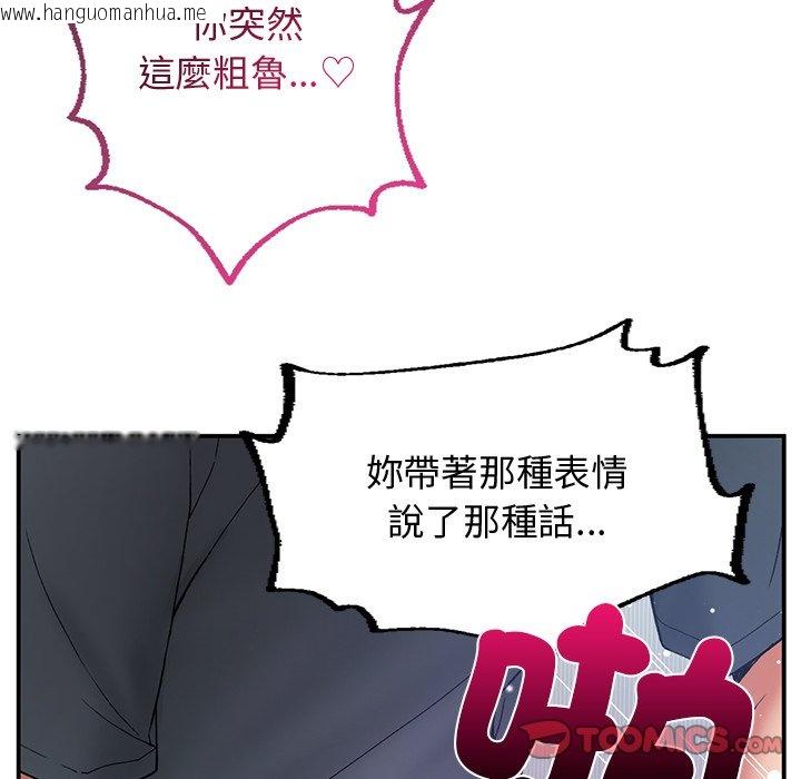 韩国漫画返乡后的春天/要在乡下一起生活吗？韩漫_返乡后的春天/要在乡下一起生活吗？-第4话在线免费阅读-韩国漫画-第102张图片