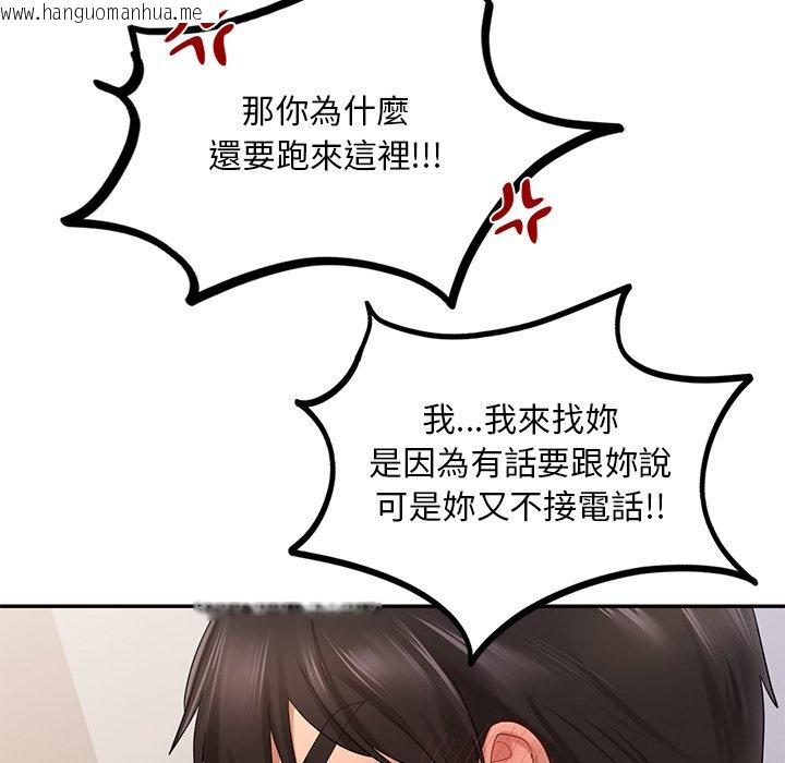 韩国漫画爱的游乐园/游乐园男女韩漫_爱的游乐园/游乐园男女-第9话在线免费阅读-韩国漫画-第152张图片