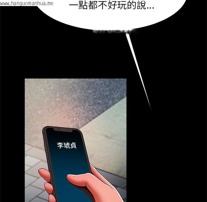 韩国漫画菜鸟教练的逆袭/逆袭之路韩漫_菜鸟教练的逆袭/逆袭之路-第13话在线免费阅读-韩国漫画-第62张图片