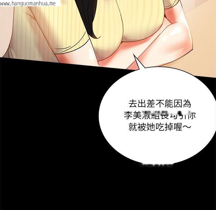 韩国漫画完美妻子的背叛/背叛的开始韩漫_完美妻子的背叛/背叛的开始-第14话在线免费阅读-韩国漫画-第35张图片