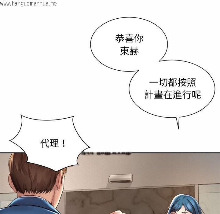 韩国漫画上班也要谈恋爱/社内恋爱韩漫_上班也要谈恋爱/社内恋爱-第15话在线免费阅读-韩国漫画-第94张图片