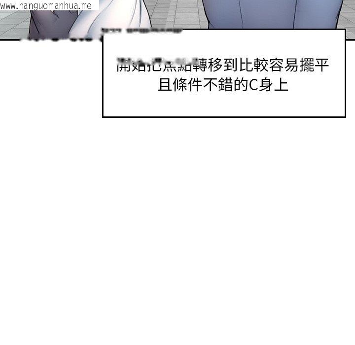 韩国漫画不想再当鲁蛇韩漫_不想再当鲁蛇-第1话在线免费阅读-韩国漫画-第234张图片