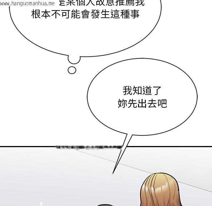 韩国漫画我的完美谬思韩漫_我的完美谬思-第20话在线免费阅读-韩国漫画-第18张图片