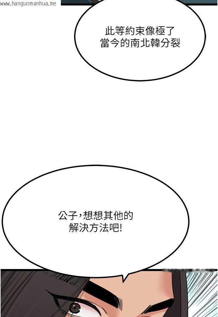 韩国漫画地表最屌卧底干员韩漫_地表最屌卧底干员-第23话-挑起战火的棒棒在线免费阅读-韩国漫画-第78张图片