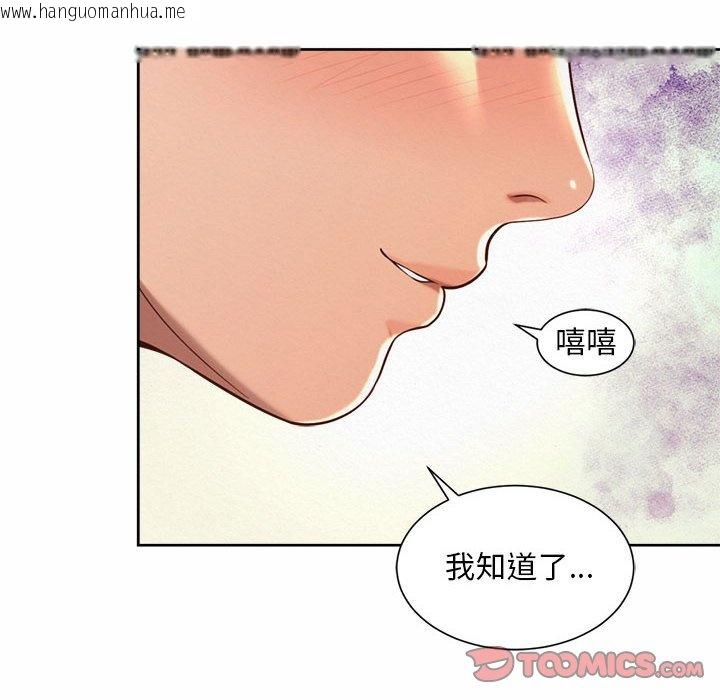 韩国漫画上班也要谈恋爱/社内恋爱韩漫_上班也要谈恋爱/社内恋爱-第18话在线免费阅读-韩国漫画-第26张图片