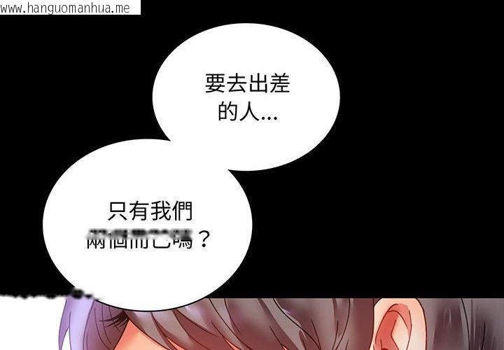 韩国漫画完美妻子的背叛/背叛的开始韩漫_完美妻子的背叛/背叛的开始-第14话在线免费阅读-韩国漫画-第4张图片