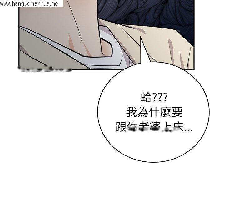 韩国漫画回不去的婚姻韩漫_回不去的婚姻-第4话在线免费阅读-韩国漫画-第88张图片