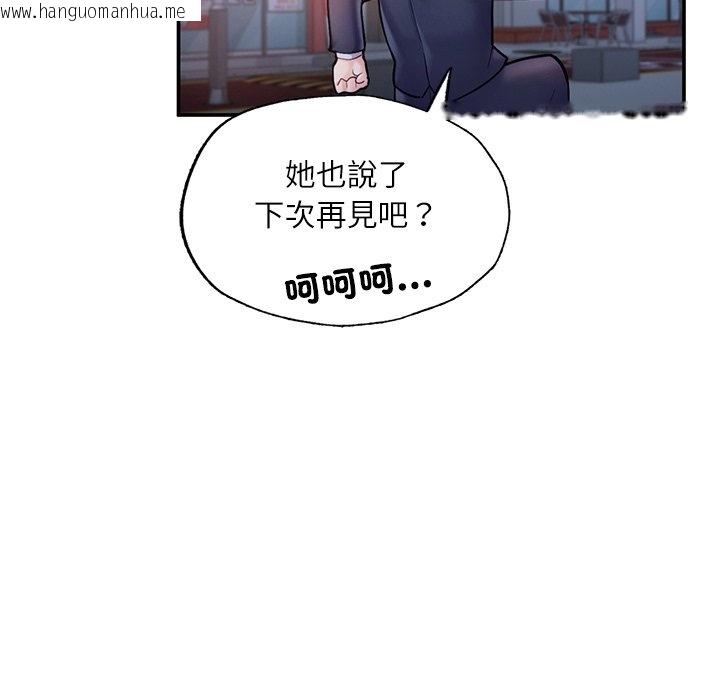 韩国漫画不想再当鲁蛇韩漫_不想再当鲁蛇-第3话在线免费阅读-韩国漫画-第129张图片