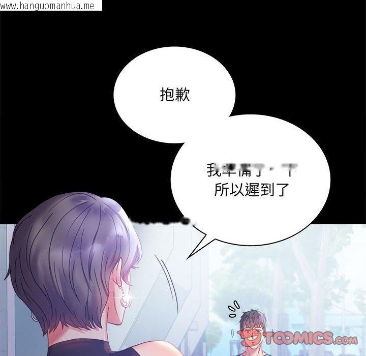 韩国漫画完美妻子的背叛/背叛的开始韩漫_完美妻子的背叛/背叛的开始-第14话在线免费阅读-韩国漫画-第138张图片