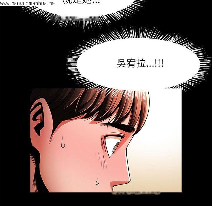 韩国漫画菜鸟教练的逆袭/逆袭之路韩漫_菜鸟教练的逆袭/逆袭之路-第13话在线免费阅读-韩国漫画-第88张图片