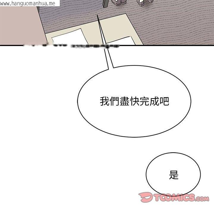 韩国漫画我的完美谬思韩漫_我的完美谬思-第20话在线免费阅读-韩国漫画-第48张图片