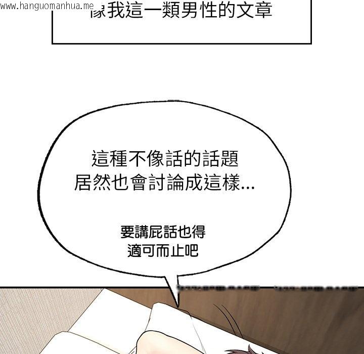 韩国漫画不想再当鲁蛇韩漫_不想再当鲁蛇-第1话在线免费阅读-韩国漫画-第241张图片