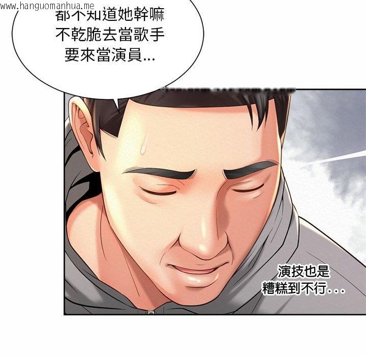 韩国漫画上班也要谈恋爱/社内恋爱韩漫_上班也要谈恋爱/社内恋爱-第14话在线免费阅读-韩国漫画-第68张图片