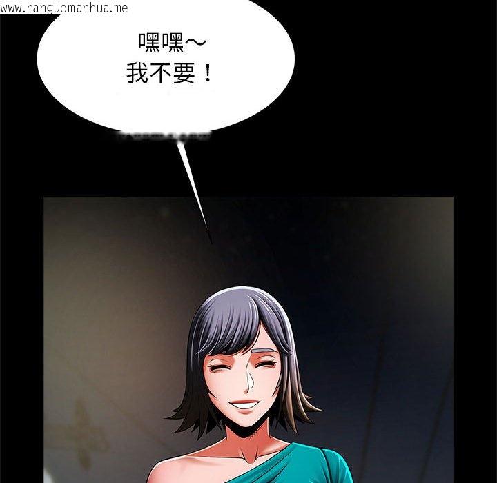 韩国漫画菜鸟教练的逆袭/逆袭之路韩漫_菜鸟教练的逆袭/逆袭之路-第13话在线免费阅读-韩国漫画-第44张图片