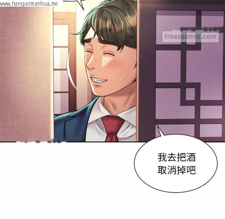 韩国漫画上班也要谈恋爱/社内恋爱韩漫_上班也要谈恋爱/社内恋爱-第18话在线免费阅读-韩国漫画-第82张图片