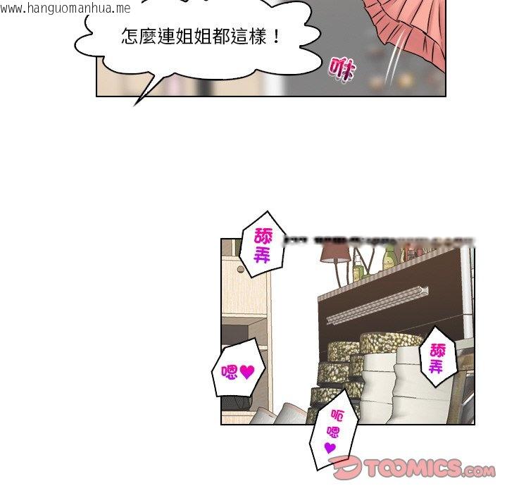 韩国漫画咖啡厅打工的日子/女友与奴隶韩漫_咖啡厅打工的日子/女友与奴隶-第30话在线免费阅读-韩国漫画-第34张图片