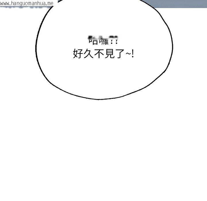 韩国漫画不想再当鲁蛇韩漫_不想再当鲁蛇-第3话在线免费阅读-韩国漫画-第13张图片