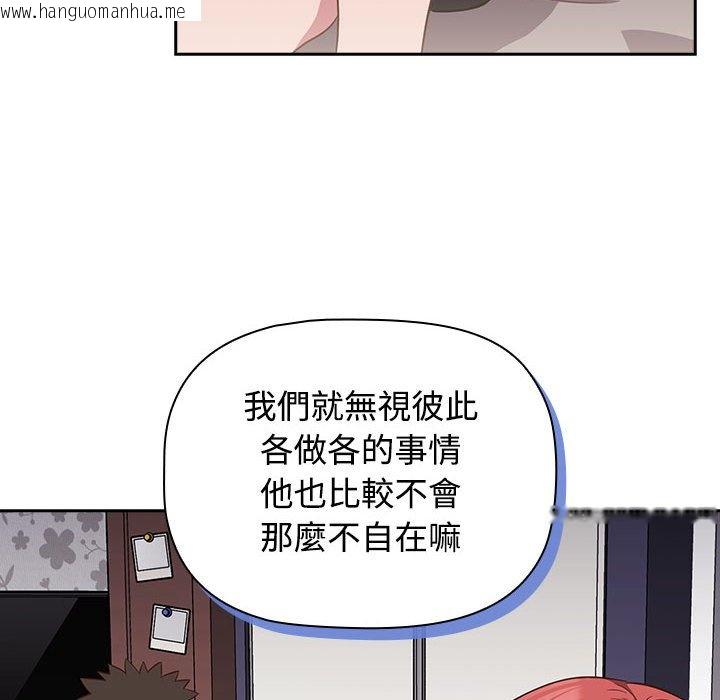 韩国漫画四人同居太拥挤/受害者联盟韩漫_四人同居太拥挤/受害者联盟-第17话在线免费阅读-韩国漫画-第30张图片