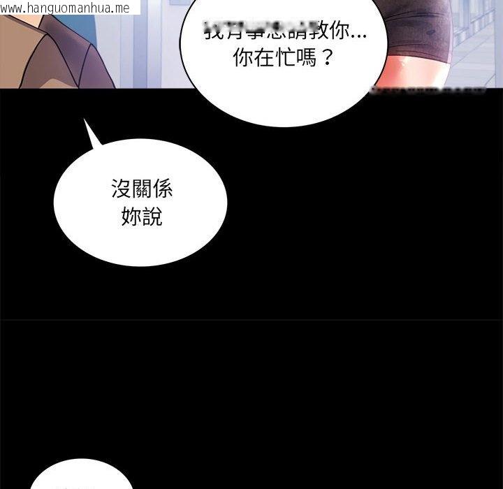 韩国漫画完美妻子的背叛/背叛的开始韩漫_完美妻子的背叛/背叛的开始-第14话在线免费阅读-韩国漫画-第99张图片