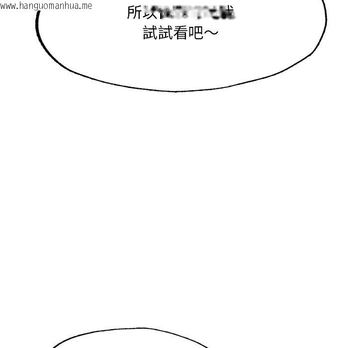 韩国漫画不想再当鲁蛇韩漫_不想再当鲁蛇-第3话在线免费阅读-韩国漫画-第96张图片