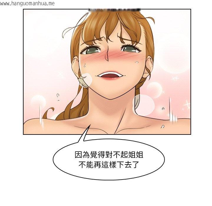 韩国漫画咖啡厅打工的日子/女友与奴隶韩漫_咖啡厅打工的日子/女友与奴隶-第30话在线免费阅读-韩国漫画-第59张图片