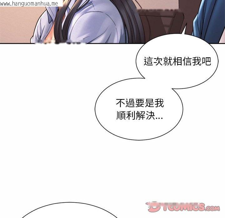 韩国漫画上班也要谈恋爱/社内恋爱韩漫_上班也要谈恋爱/社内恋爱-第14话在线免费阅读-韩国漫画-第22张图片