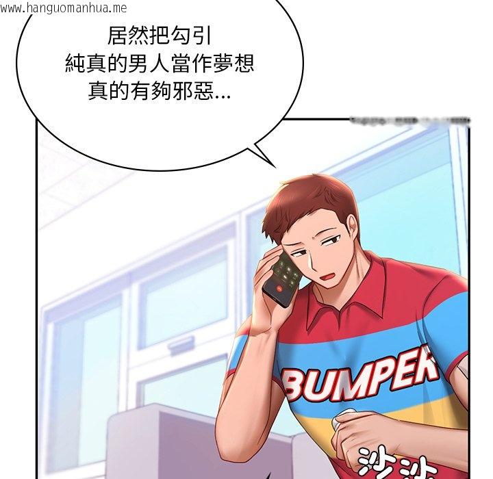 韩国漫画爱的游乐园/游乐园男女韩漫_爱的游乐园/游乐园男女-第9话在线免费阅读-韩国漫画-第17张图片