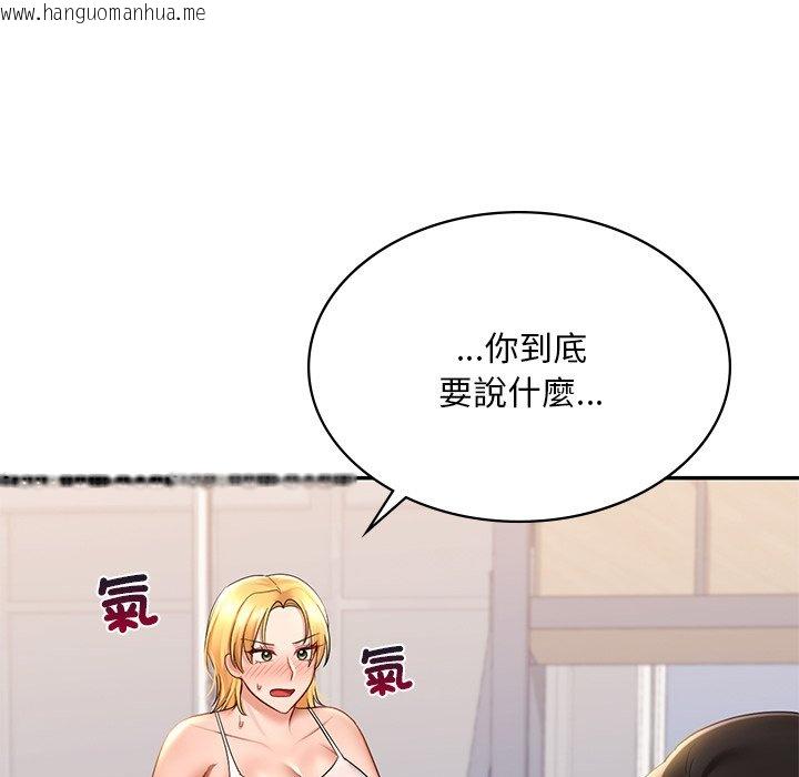 韩国漫画爱的游乐园/游乐园男女韩漫_爱的游乐园/游乐园男女-第9话在线免费阅读-韩国漫画-第155张图片