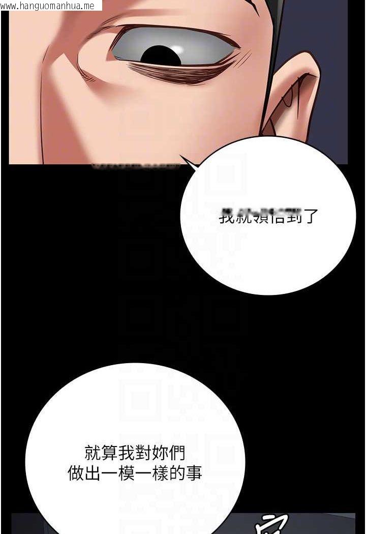 韩国漫画监狱女囚韩漫_监狱女囚-第49话-插进女王下体的未知巨物在线免费阅读-韩国漫画-第77张图片