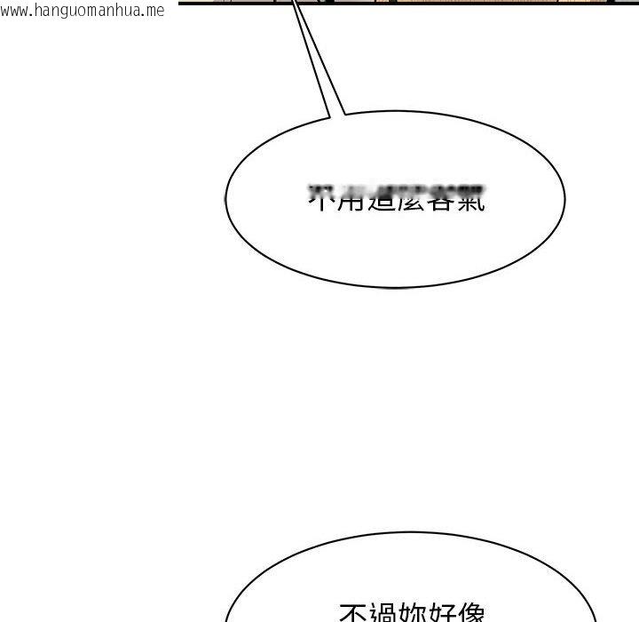 韩国漫画我的完美谬思韩漫_我的完美谬思-第20话在线免费阅读-韩国漫画-第118张图片