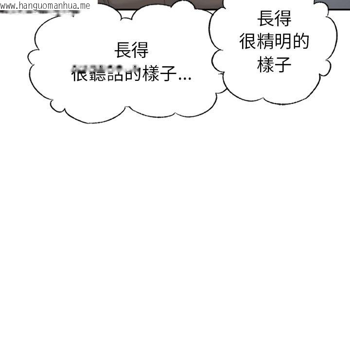 韩国漫画不想再当鲁蛇韩漫_不想再当鲁蛇-第1话在线免费阅读-韩国漫画-第60张图片