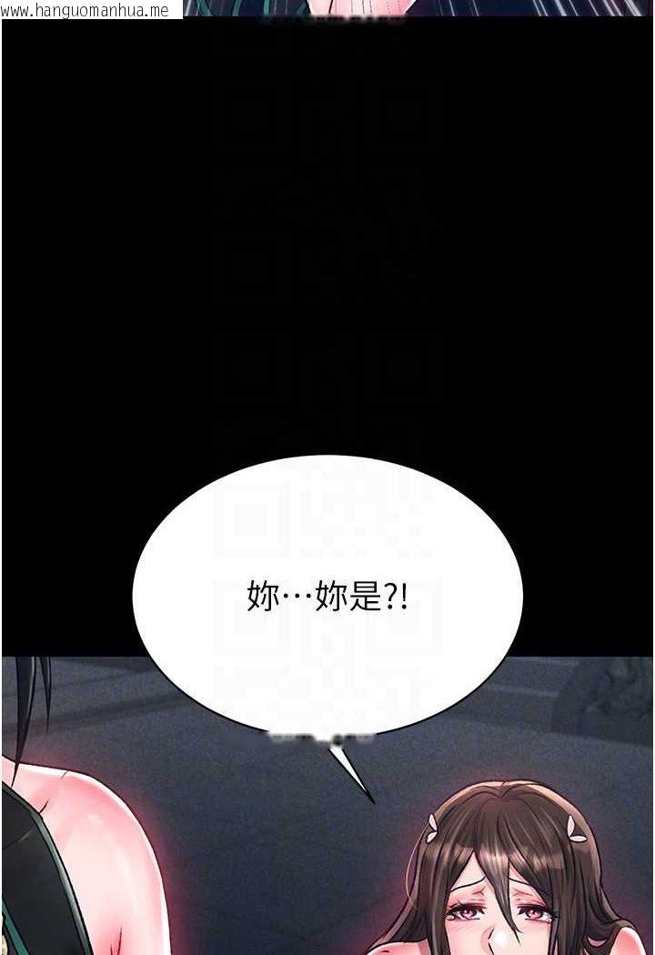 韩国漫画色雕英雄传：一捅天下韩漫_色雕英雄传：一捅天下-第28话-用阳具驯服蜘蛛女在线免费阅读-韩国漫画-第43张图片