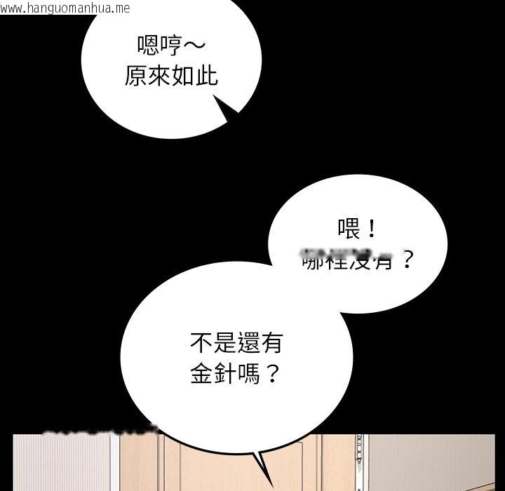 韩国漫画返乡后的春天/要在乡下一起生活吗？韩漫_返乡后的春天/要在乡下一起生活吗？-第4话在线免费阅读-韩国漫画-第5张图片