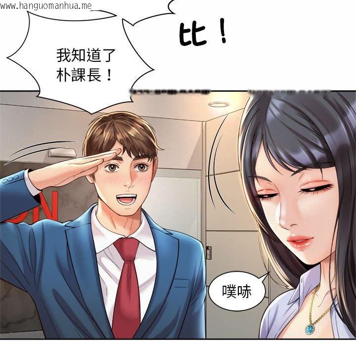 韩国漫画上班也要谈恋爱/社内恋爱韩漫_上班也要谈恋爱/社内恋爱-第15话在线免费阅读-韩国漫画-第90张图片