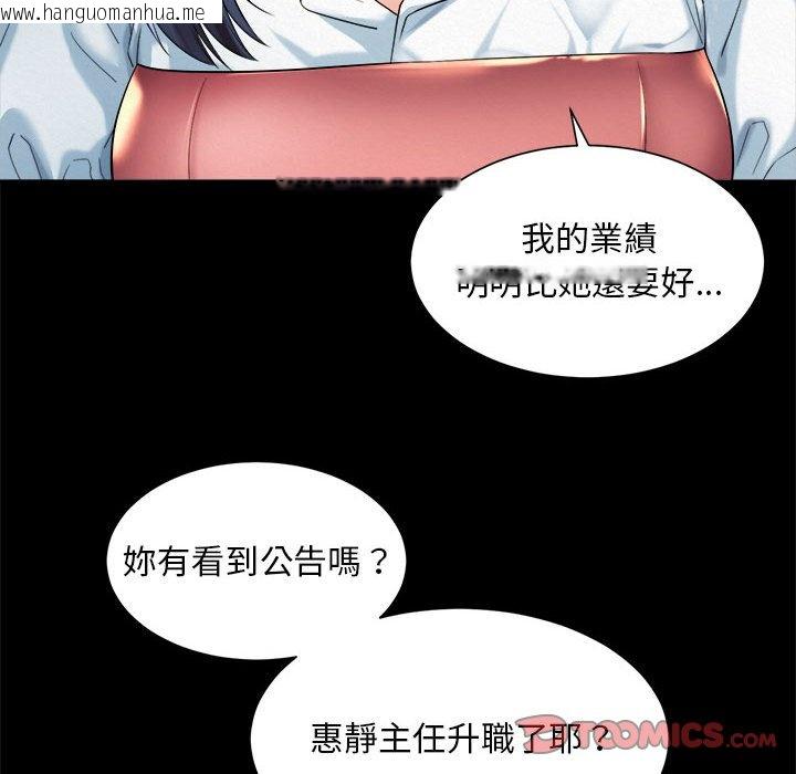 韩国漫画上班也要谈恋爱/社内恋爱韩漫_上班也要谈恋爱/社内恋爱-第16话在线免费阅读-韩国漫画-第38张图片