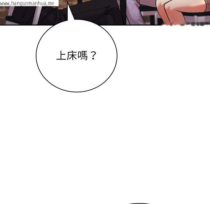 韩国漫画回不去的婚姻韩漫_回不去的婚姻-第4话在线免费阅读-韩国漫画-第126张图片