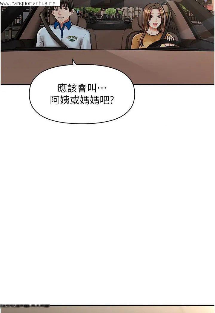 韩国漫画催眠撩法韩漫_催眠撩法-第8话-妳下面怎么湿湿的?在线免费阅读-韩国漫画-第22张图片