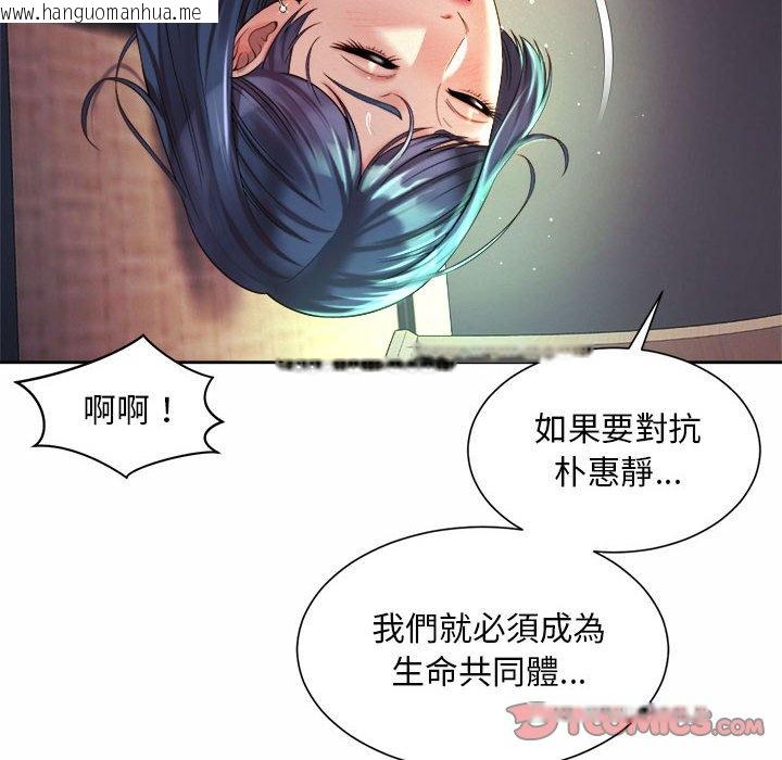 韩国漫画上班也要谈恋爱/社内恋爱韩漫_上班也要谈恋爱/社内恋爱-第18话在线免费阅读-韩国漫画-第14张图片