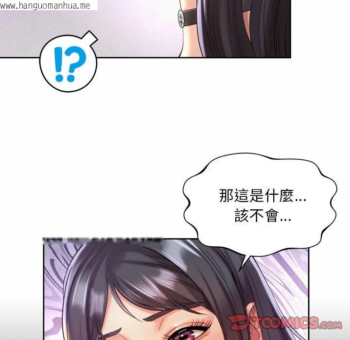 韩国漫画上班也要谈恋爱/社内恋爱韩漫_上班也要谈恋爱/社内恋爱-第19话在线免费阅读-韩国漫画-第92张图片