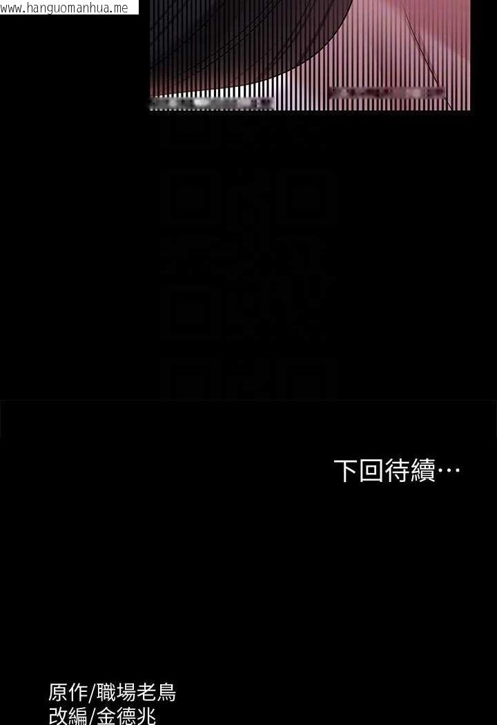 韩国漫画超级公务员韩漫_超级公务员-第112话-啊…秉宪，不要看在线免费阅读-韩国漫画-第122张图片