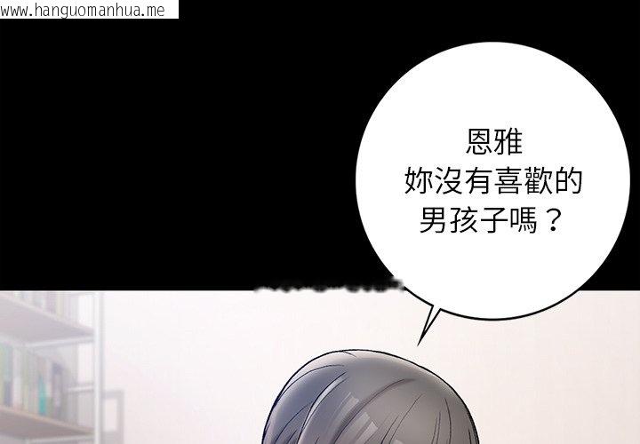 韩国漫画返乡后的春天/要在乡下一起生活吗？韩漫_返乡后的春天/要在乡下一起生活吗？-第4话在线免费阅读-韩国漫画-第1张图片