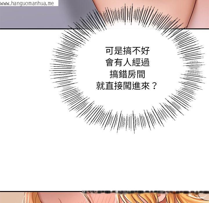 韩国漫画爱的游乐园/游乐园男女韩漫_爱的游乐园/游乐园男女-第9话在线免费阅读-韩国漫画-第110张图片